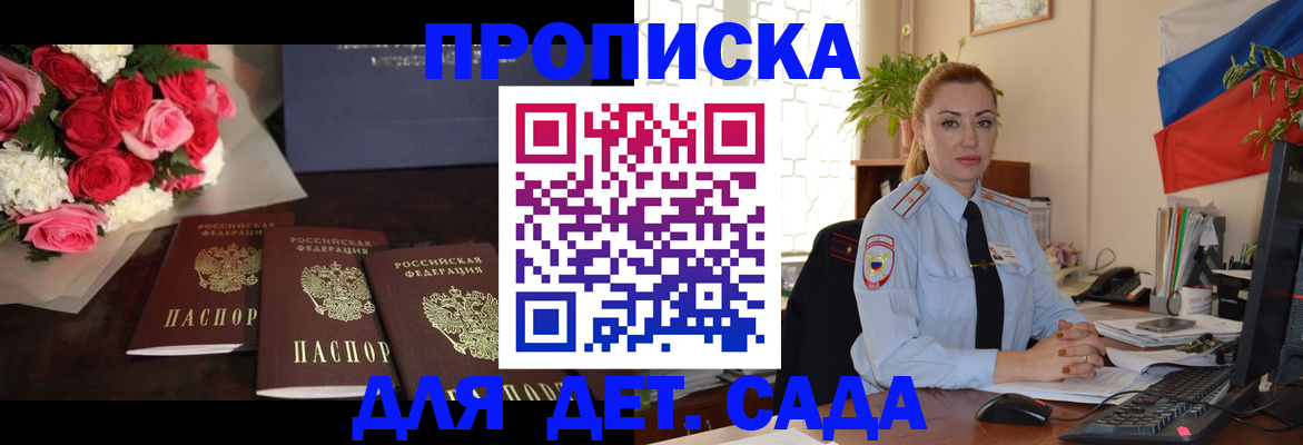 прописка поиск в Чебоксарах