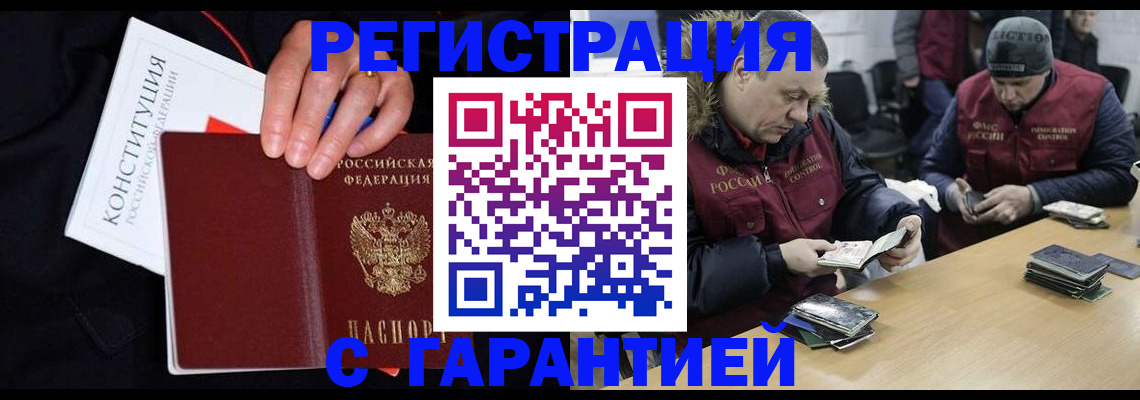 временная регистрация недорого в Чебоксарах