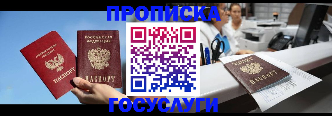 прописка для кредита в Чебоксарах