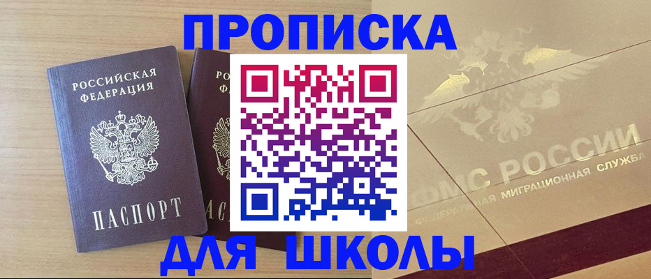 прописка для работы в Чебоксарах