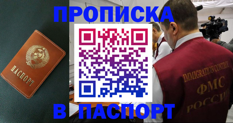 прописка иностранных граждан в Чебоксарах