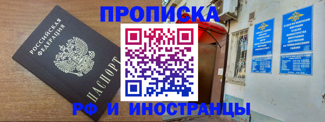 временная регистрация собственник в Чебоксарах